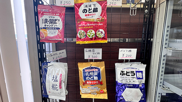 健康食品