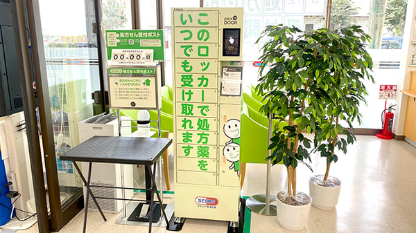 ドラッグセイムスみどり野薬局のその他サービス