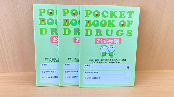 ドラッグセイムスみどり野薬局のお薬手帳