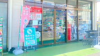ドラッグセイムス道場薬局の入口