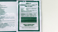 ドラッグセイムス道場薬局のジェネリック対応