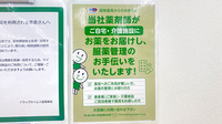 ドラッグセイムス道場薬局の在宅対応