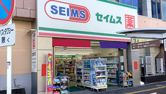 ドラッグセイムス湘南台西口薬局の外観