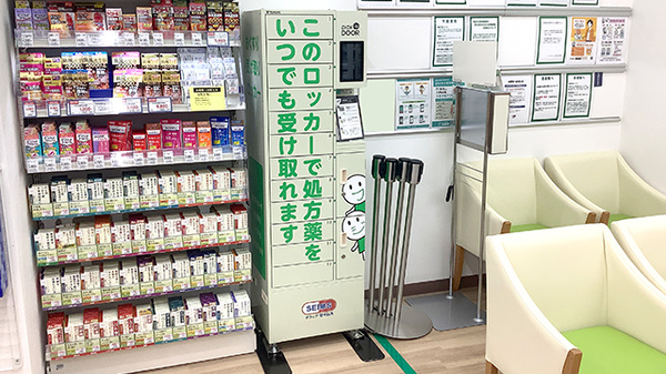 ドラッグセイムス湘南台西口薬局のその他サービス
