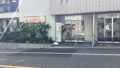 あけぼの薬局　幡ヶ谷店の外観