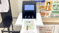 あけぼの薬局　幡ヶ谷店のオンライン資格確認