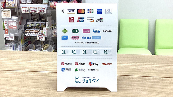 あけぼの薬局　幡ヶ谷店のクレカ/電子マネー/スマホ決済対応