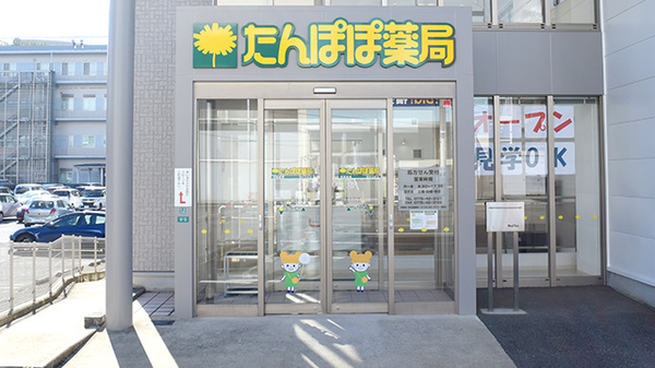 たんぽぽ薬局　福井日赤店の入口