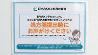 たんぽぽ薬局　福井日赤店のネット受付対応
