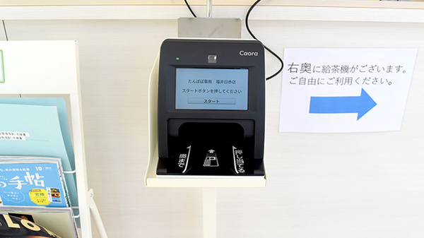 たんぽぽ薬局　福井日赤店のオンライン資格確認