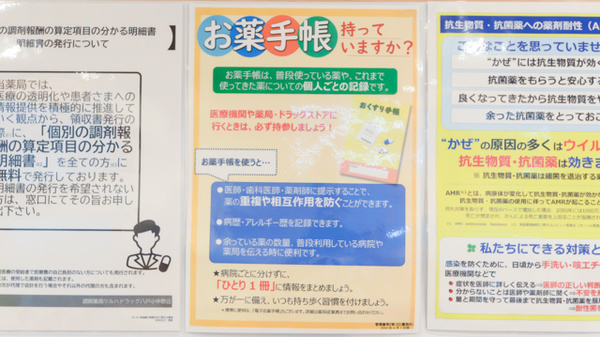 調剤薬局ツルハドラッグ八戸小中野店のお薬手帳