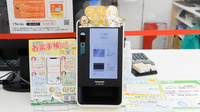 スギ薬局 浦里店のオンライン資格確認
