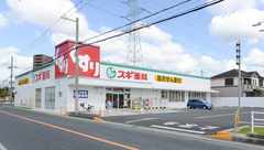 スギ薬局 姫路辻井店の外観