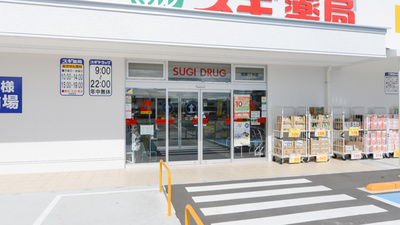スギ薬局 姫路辻井店の入口