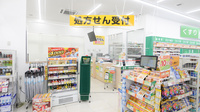スギ薬局 一乗寺店の入口