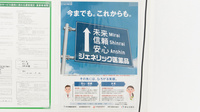 スギ薬局 一乗寺店のジェネリック対応