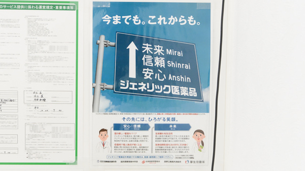 スギ薬局 一乗寺店のジェネリック対応