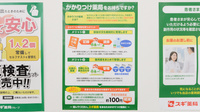 スギ薬局 一乗寺店のかかりつけ薬局対応