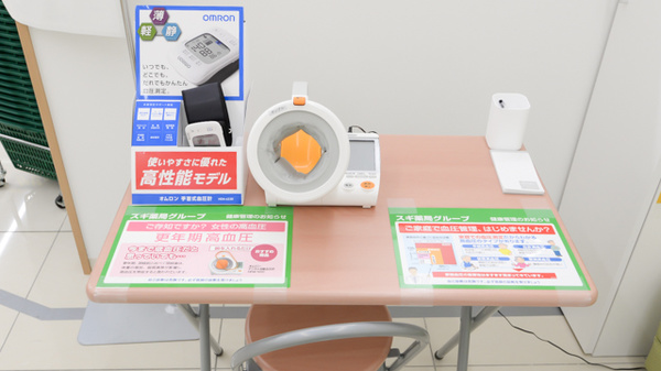 スギ薬局 一乗寺店の血圧計