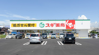スギ薬局 明石松江店の外観