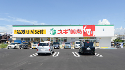 スギ薬局 明石松江店の外観
