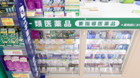 スギ薬局 明石松江店の一般医薬品