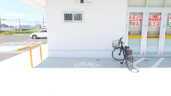 スギ薬局 明石松江店の駐輪場