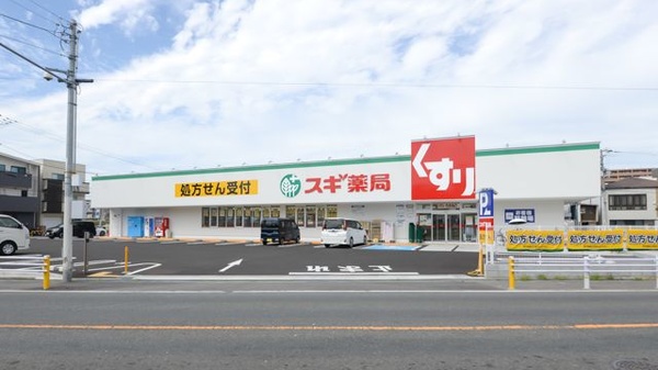 スギ薬局 平野東店の外観