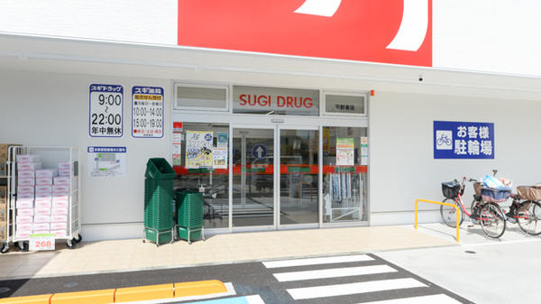 スギ薬局 平野東店の入口