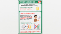 スギ薬局 平野東店の使用済み注射針回収