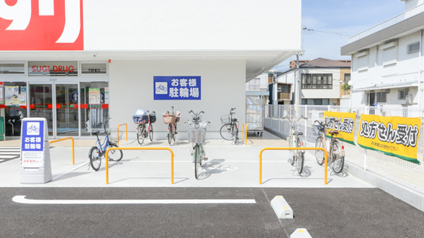 スギ薬局 平野東店の駐輪場