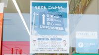 スギ薬局 巽北店のジェネリック対応