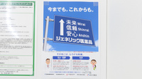 スギ薬局 高槻大畑店のジェネリック対応