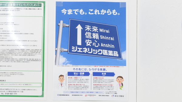 スギ薬局 高槻大畑店のジェネリック対応
