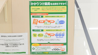 スギ薬局 高槻大畑店のかかりつけ薬局対応