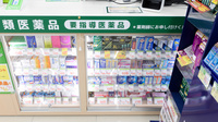 スギ薬局 高槻大畑店の一般医薬品