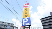 スギ薬局 高槻大畑店の看板