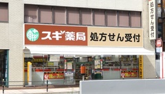 スギ薬局 梅田芝田店の外観