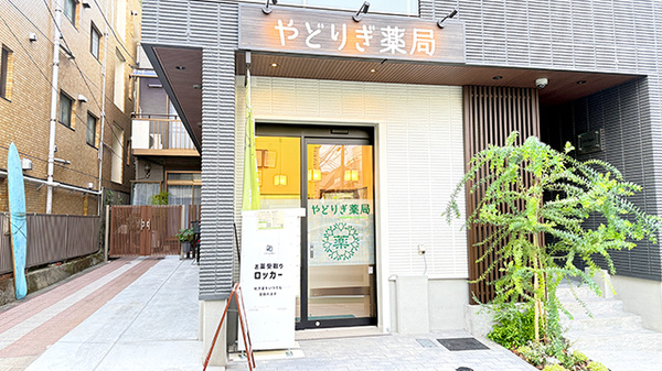 外観