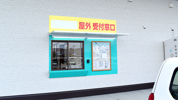 杏林堂薬局　新初生店のその他サービス