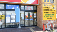 調剤薬局ツルハドラッグ尼崎東園田店の入口