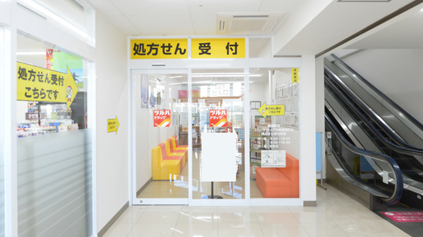 調剤薬局ツルハドラッグ尼崎東園田店の入口