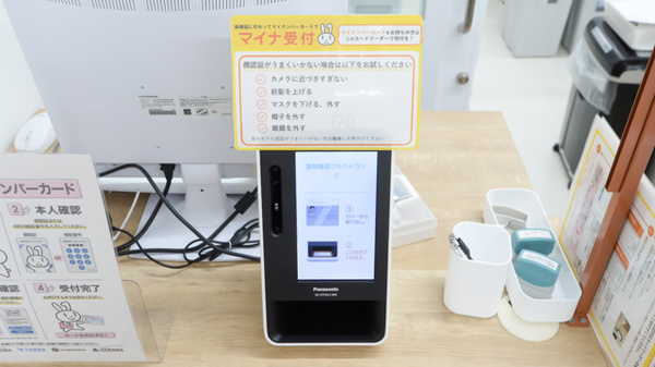 調剤薬局ツルハドラッグ尼崎東園田店のオンライン資格確認