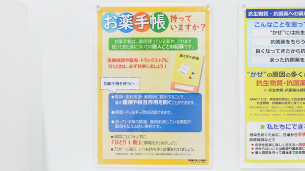 調剤薬局ツルハドラッグ尼崎東園田店のお薬手帳
