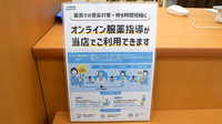 ユタカ薬局高月のその他サービス