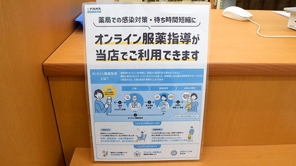 ユタカ薬局高月のその他サービス