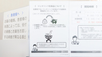 調剤薬局ツルハドラッグ釧路富士見店のジェネリック対応