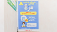 調剤薬局ツルハドラッグ釧路富士見店の残薬回収サービス