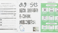 調剤薬局ツルハドラッグ釧路富士見店の使用済み注射針回収