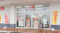 調剤薬局ツルハドラッグ釧路豊川店の入口